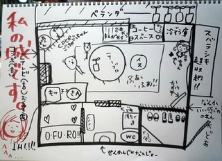 Illustration for article titled Scary Drawing Lady Sketches Her Room